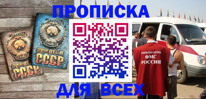 временная регистрация собственник в Конаково